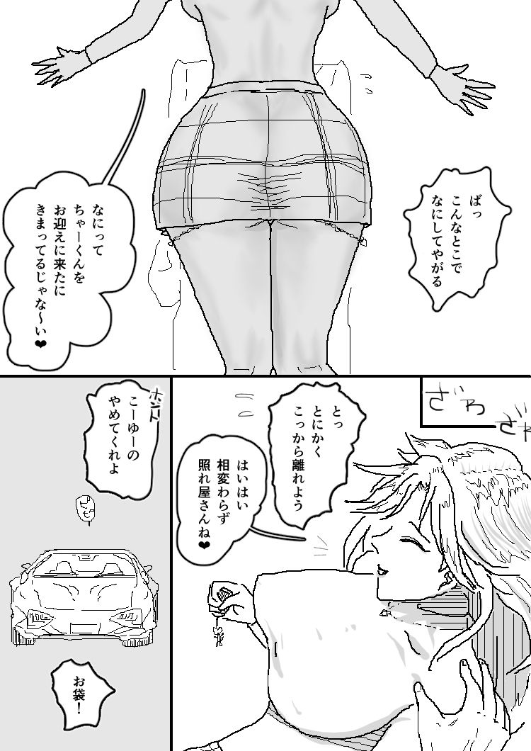 サンプル画像2:イエスマム！(ポップコーン工場) [d_216620]