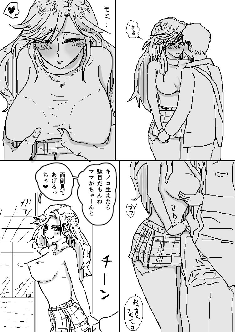 サンプル画像5:イエスマム！(ポップコーン工場) [d_216620]