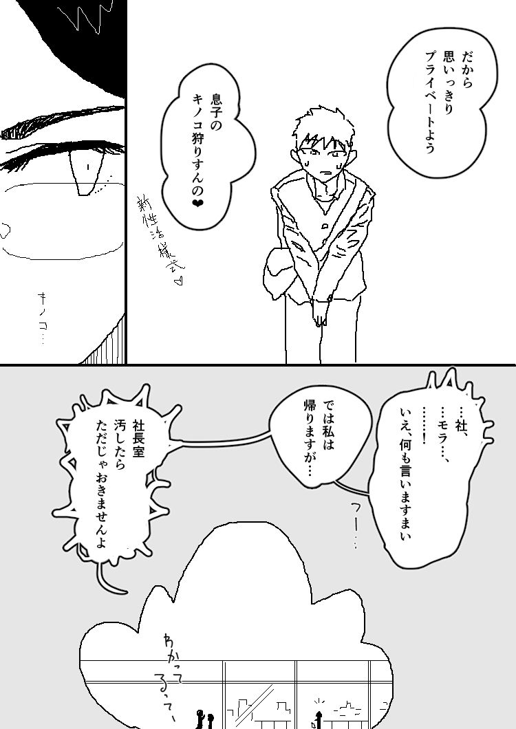 イエスマム！
