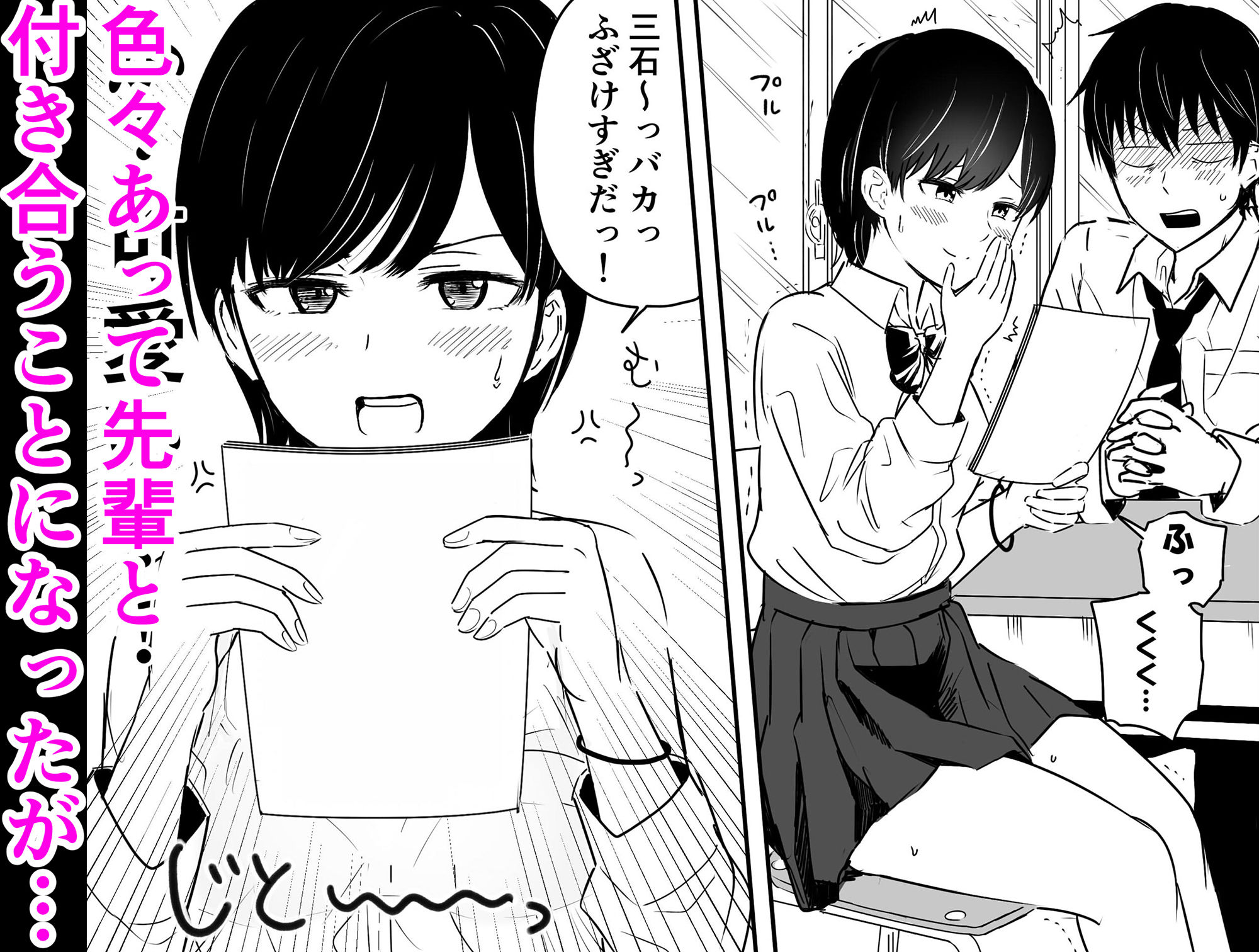 サンプル画像2:絶対に喘いではイケない放送室(虹照) [d_216634]