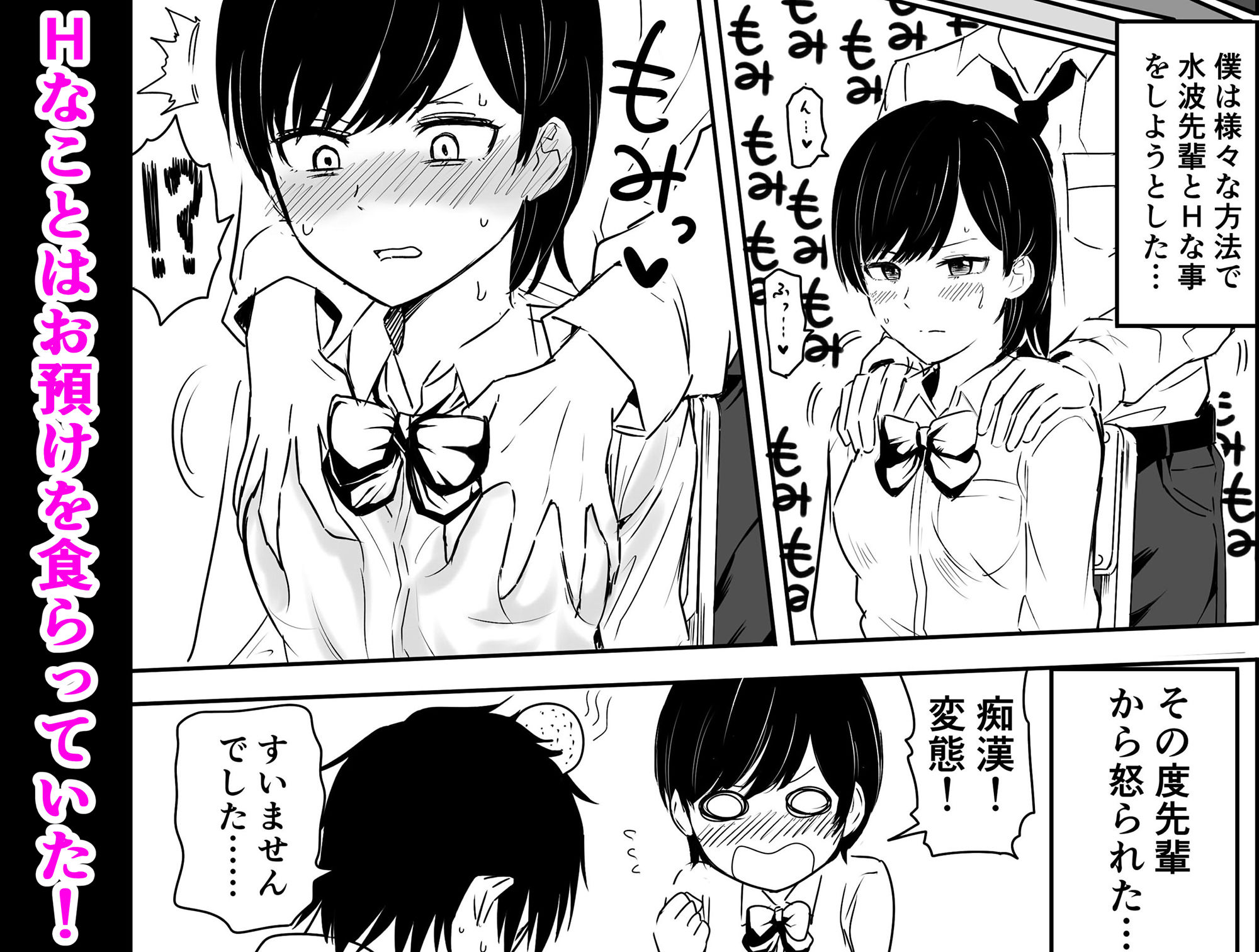 サンプル画像3:絶対に喘いではイケない放送室(虹照) [d_216634]