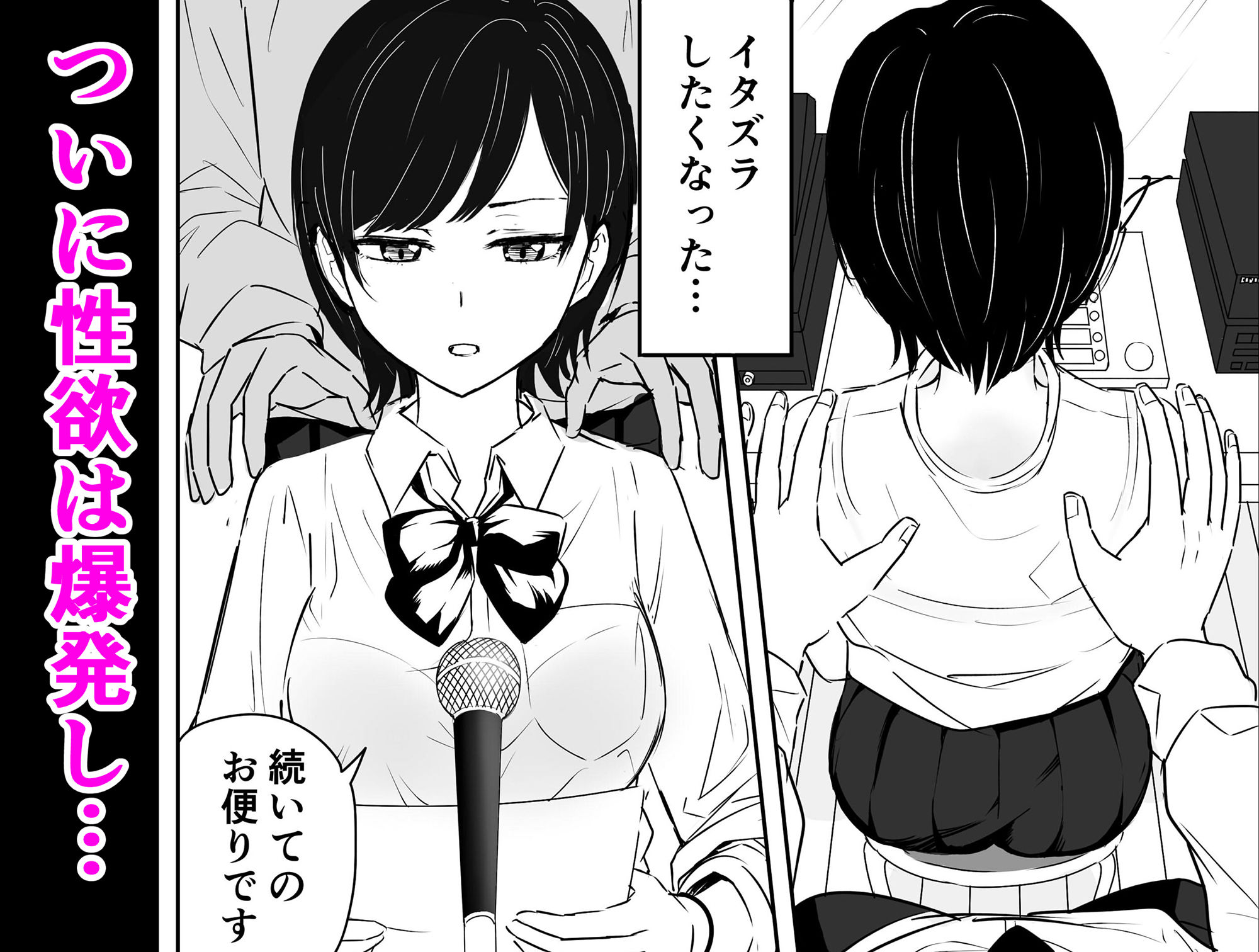 サンプル画像4:絶対に喘いではイケない放送室(虹照) [d_216634]