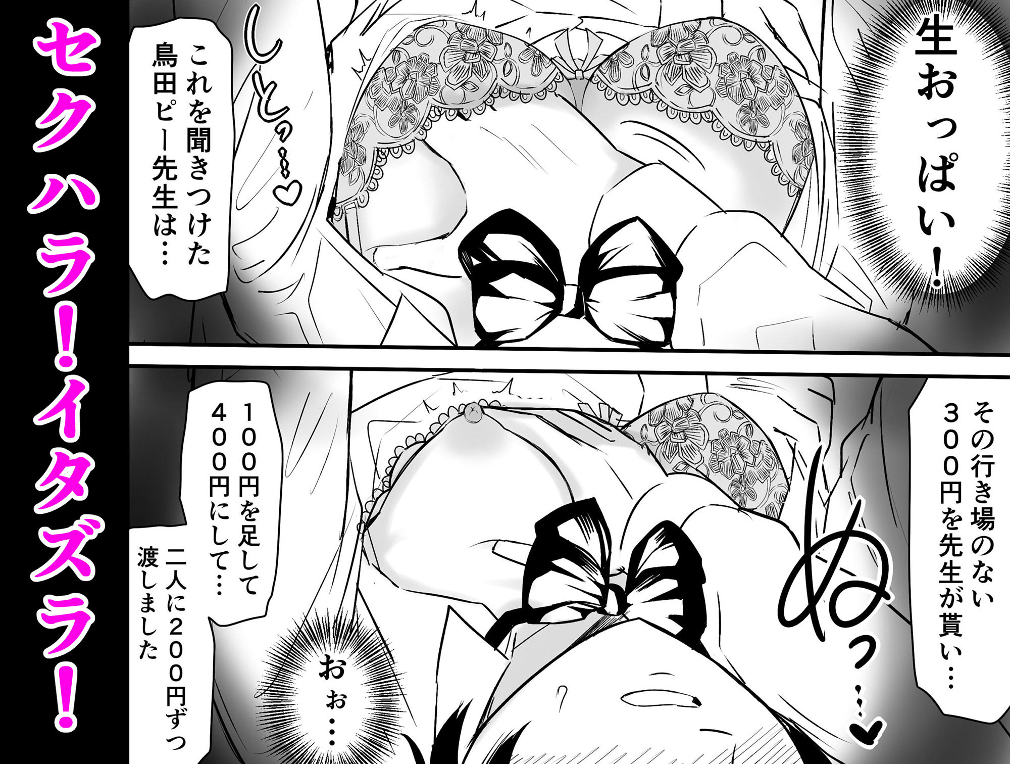 サンプル画像5:絶対に喘いではイケない放送室(虹照) [d_216634]