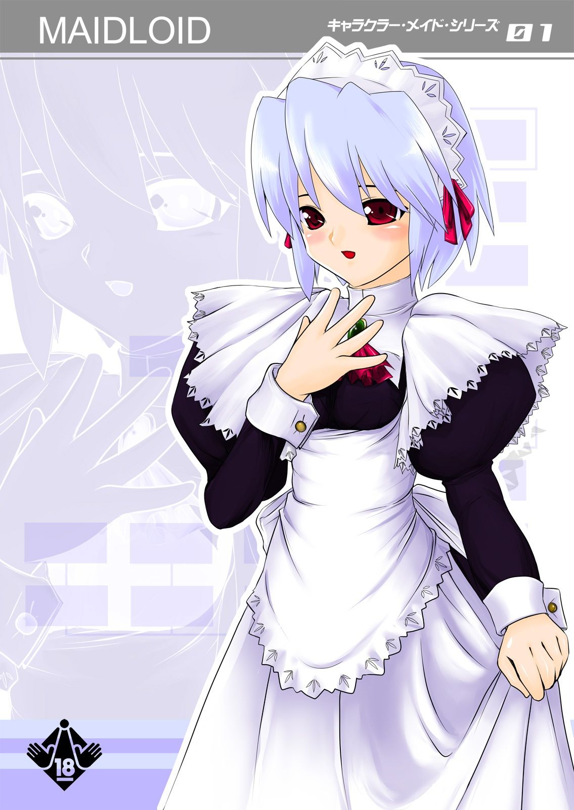 サンプル画像1:バブみなメイドさんとちょっと勝ち気な幼馴染で3Pえっちしちゃうお話(メイドストレンジラブ) [d_216637]