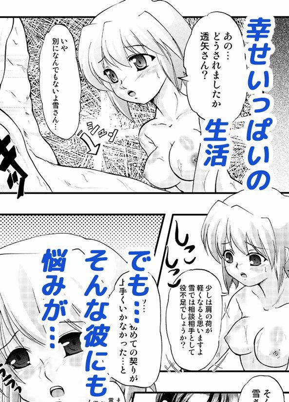 サンプル画像3:バブみなメイドさんとちょっと勝ち気な幼馴染で3Pえっちしちゃうお話(メイドストレンジラブ) [d_216637]