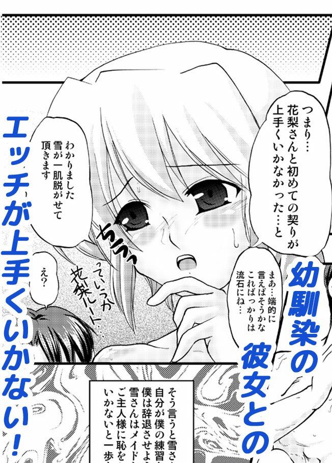 サンプル画像4:バブみなメイドさんとちょっと勝ち気な幼馴染で3Pえっちしちゃうお話(メイドストレンジラブ) [d_216637]