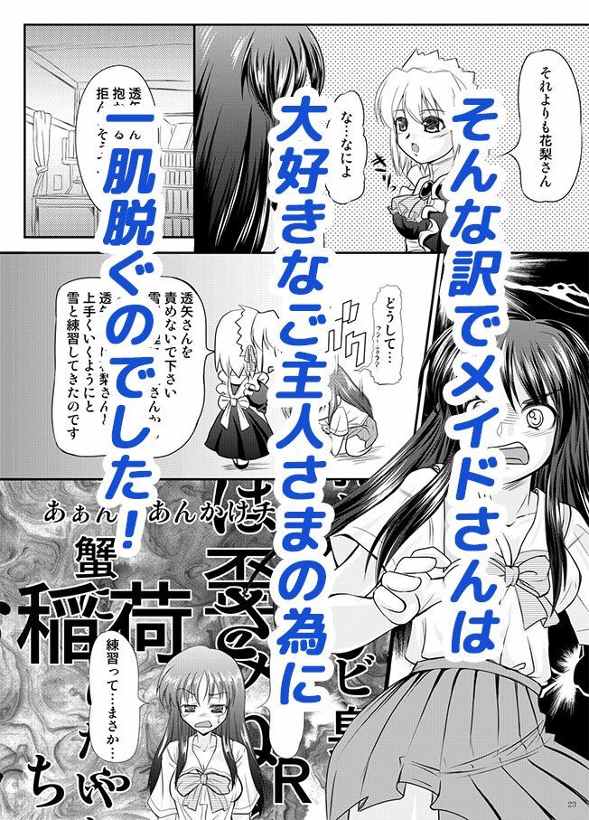 サンプル画像5:バブみなメイドさんとちょっと勝ち気な幼馴染で3Pえっちしちゃうお話(メイドストレンジラブ) [d_216637]