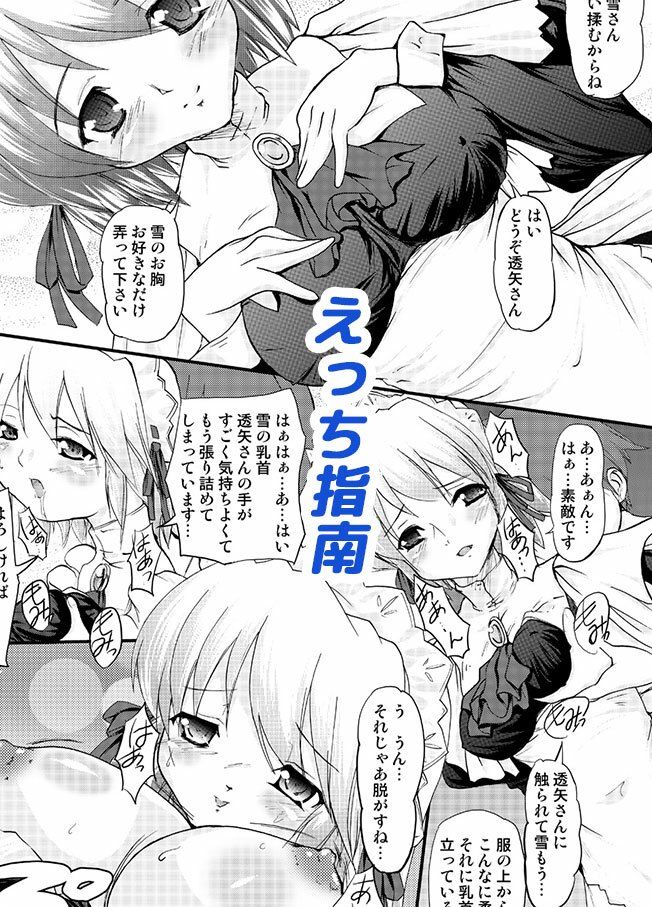 バブみなメイドさんとちょっと勝ち気な幼馴染で3Pえっちしちゃうお話
