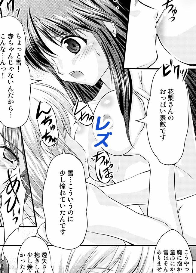 バブみなメイドさんとちょっと勝ち気な幼馴染で3Pえっちしちゃうお話