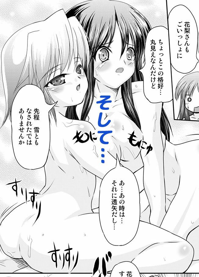 バブみなメイドさんとちょっと勝ち気な幼馴染で3Pえっちしちゃうお話