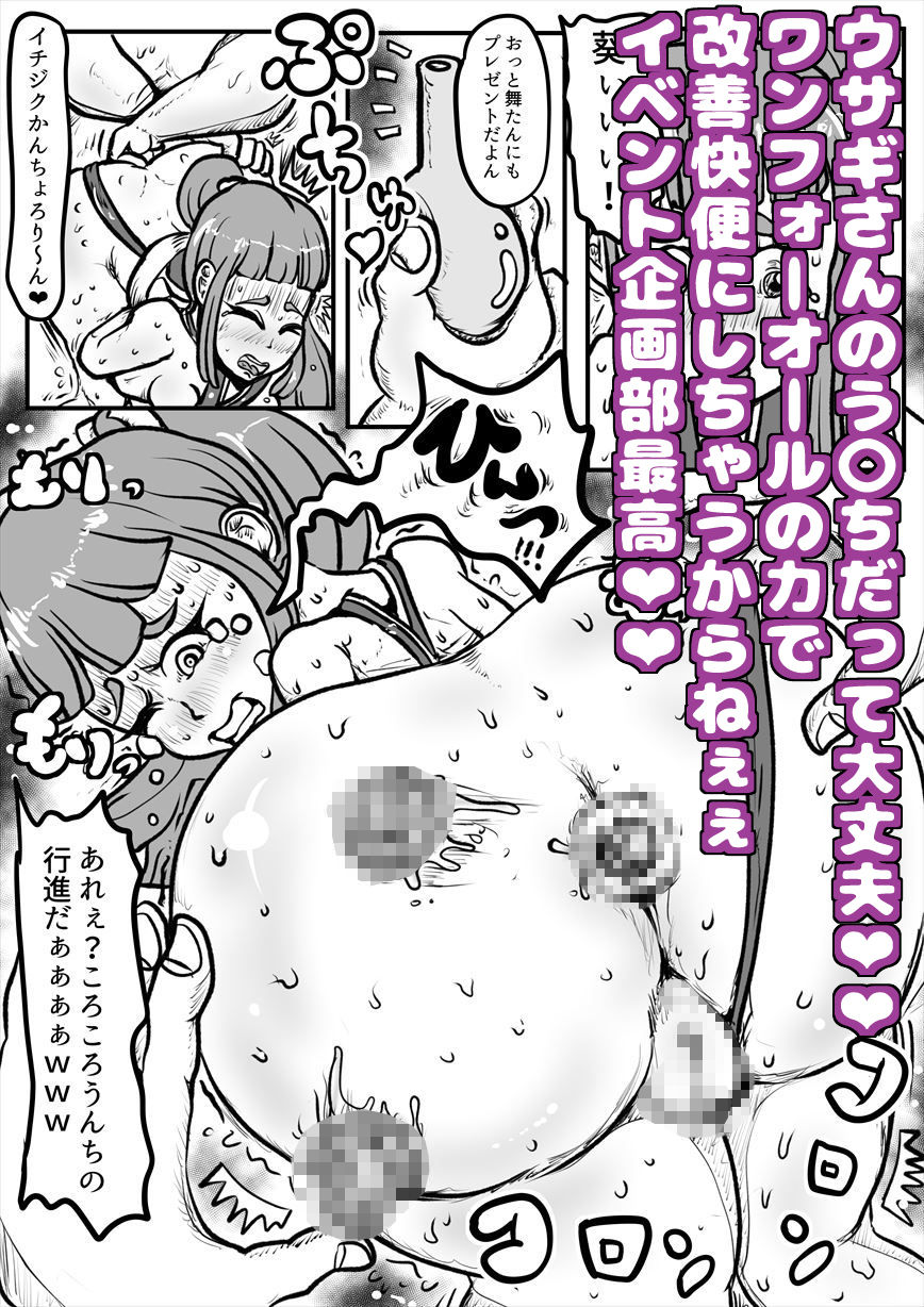 サンプル画像4:酷いサークル〜田舎育ちの純粋な大学一年生をコスプレさせて、筆舌に尽くしがたい色んなプレイを楽しむキモオタサークルのド変態陰湿極まりない活動内容報告書になります〜(深夜フンコロガス) [d_216653]