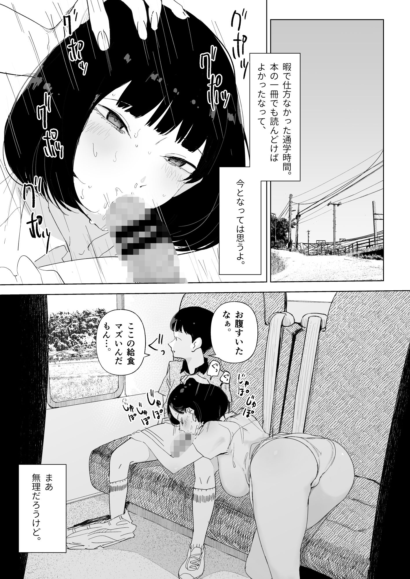 サンプル画像5:スクールバスでえっちなお姉さんと(幻想ポンプ) [d_216657]