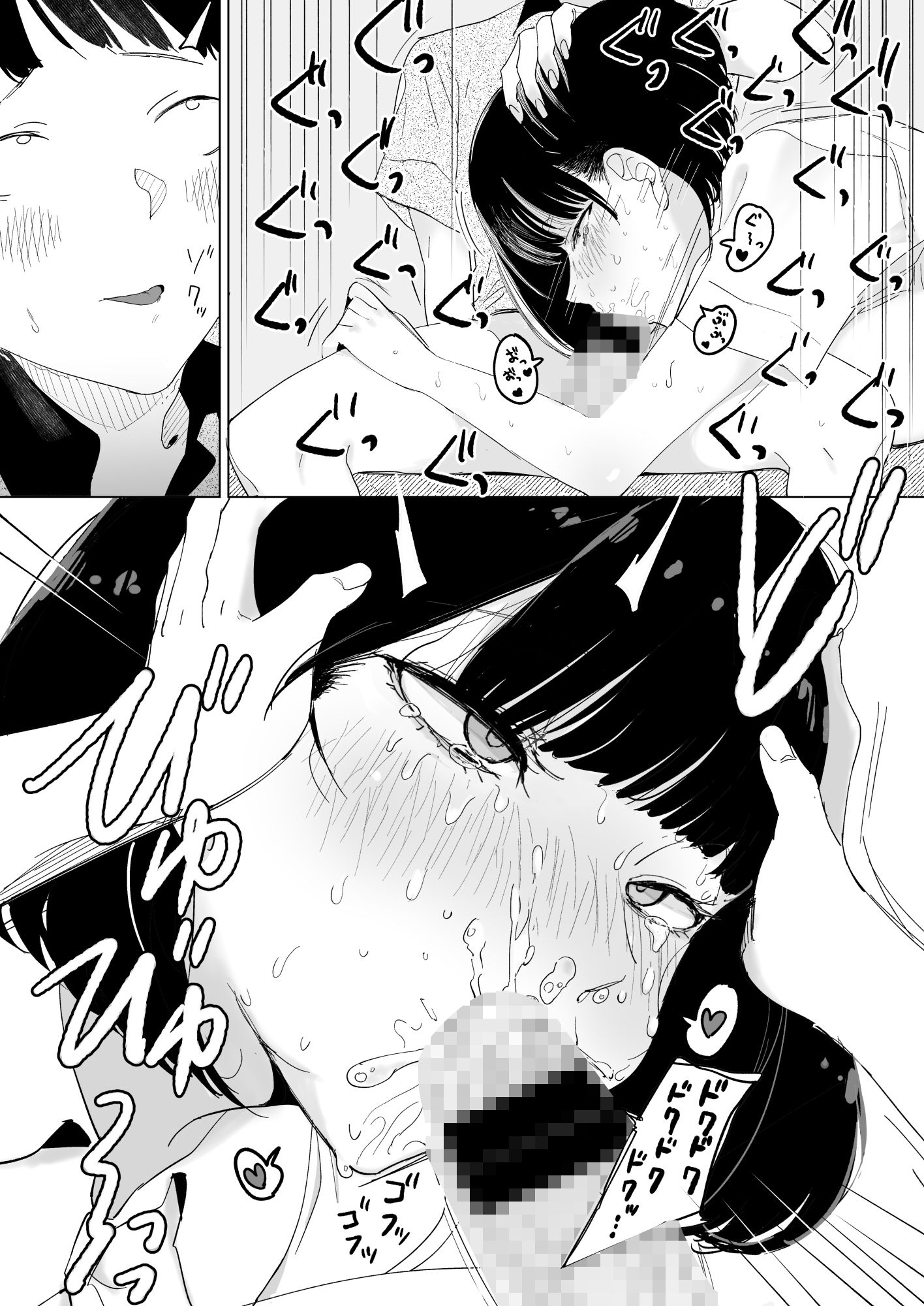 サンプル画像6:スクールバスでえっちなお姉さんと(幻想ポンプ) [d_216657]