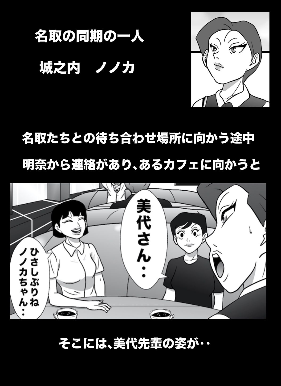 サンプル画像1:密かに憧れていた美代先輩が男に振られてやけ酒した後、 バカにしていた後輩にNTRされていた話 VOL10(美界) [d_216660]