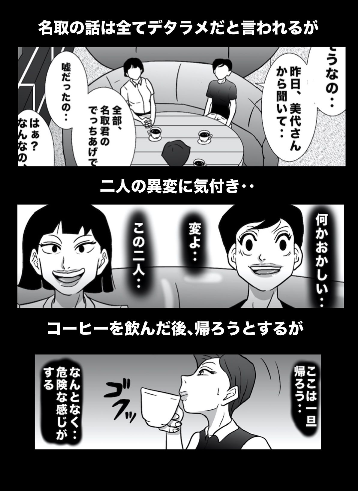 サンプル画像2:密かに憧れていた美代先輩が男に振られてやけ酒した後、 バカにしていた後輩にNTRされていた話 VOL10(美界) [d_216660]