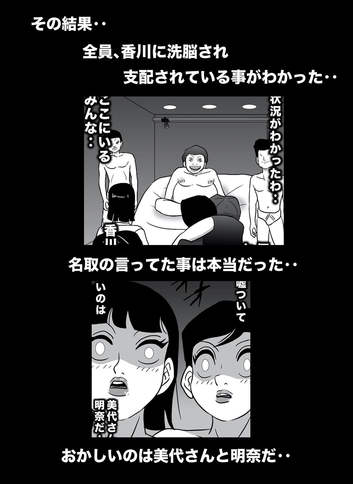 サンプル画像4:密かに憧れていた美代先輩が男に振られてやけ酒した後、 バカにしていた後輩にNTRされていた話 VOL10(美界) [d_216660]