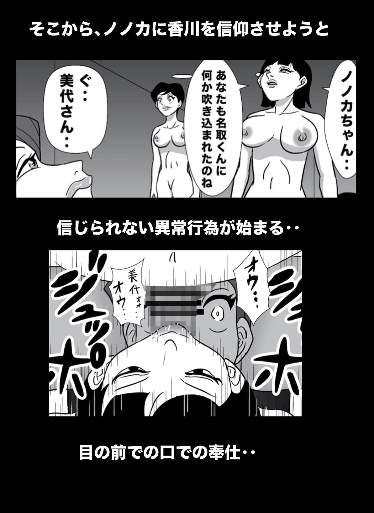 サンプル画像5:密かに憧れていた美代先輩が男に振られてやけ酒した後、 バカにしていた後輩にNTRされていた話 VOL10(美界) [d_216660]