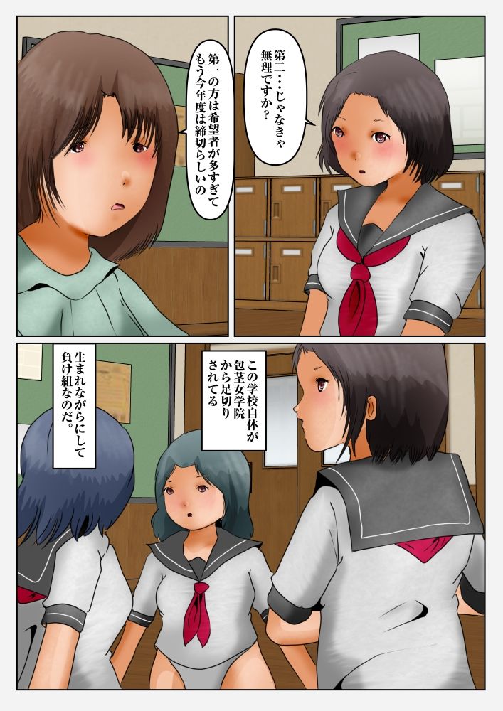 サンプル画像1:第二包茎女学院 面接試験(ぼーぼーず) [d_216661]