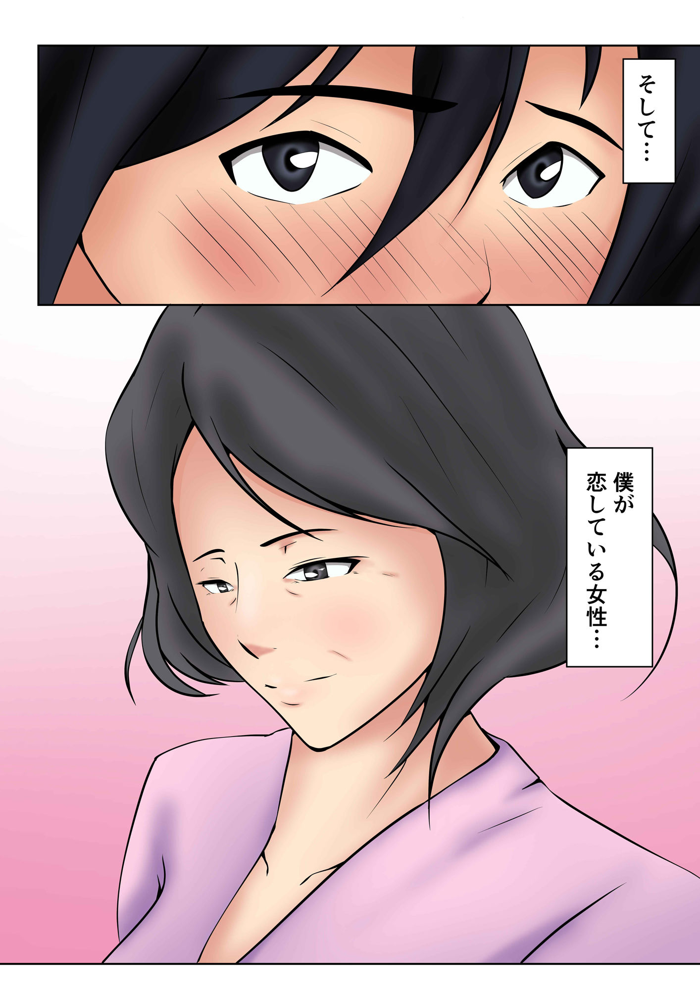 サンプル画像2:お義母さんが僕の友達に…(ペンタクル) [d_216664]