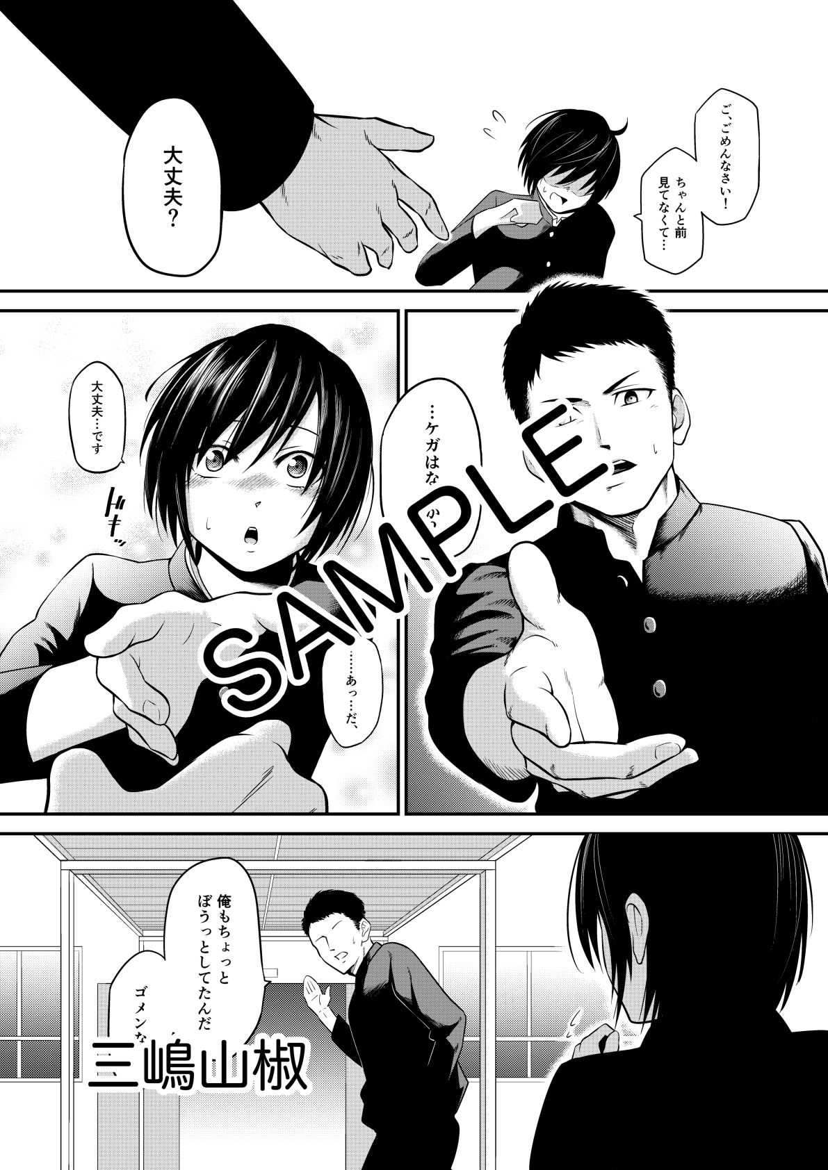 サンプル画像1:ノゾミのままに(三嶋山椒) [d_216668]