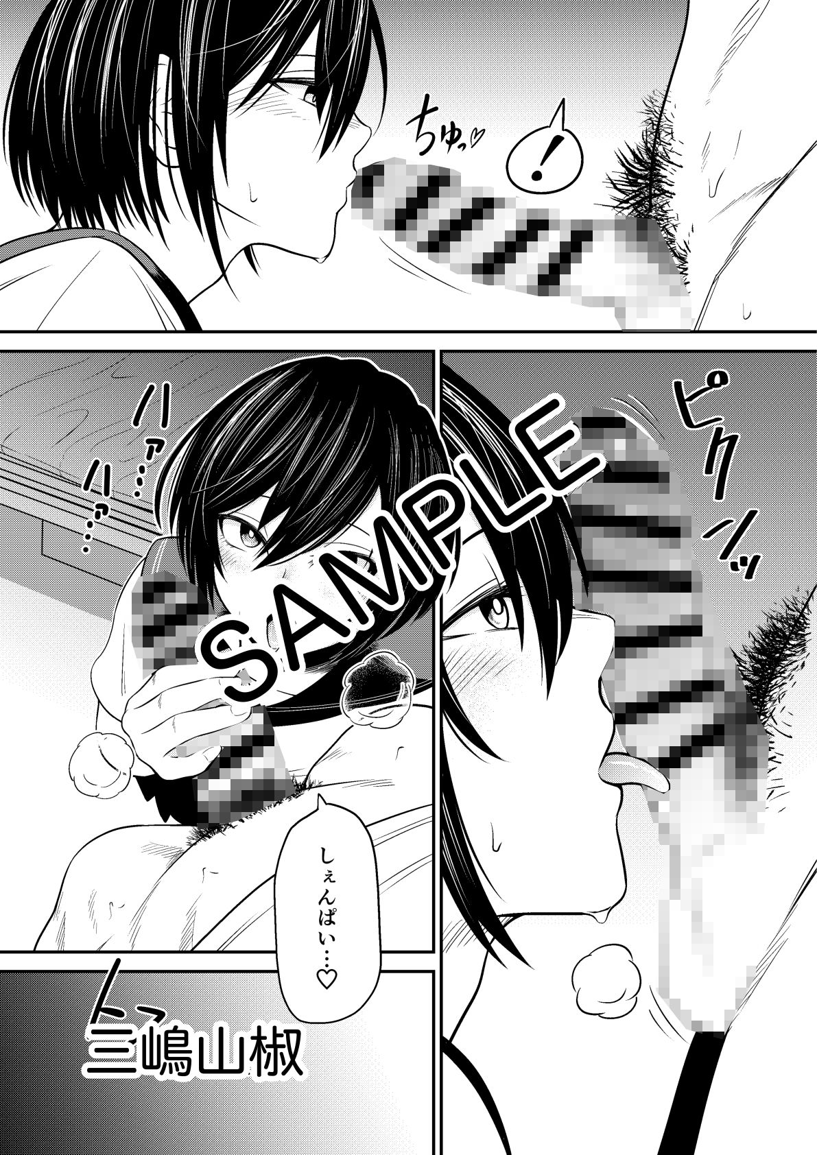 サンプル画像3:ノゾミのままに(三嶋山椒) [d_216668]