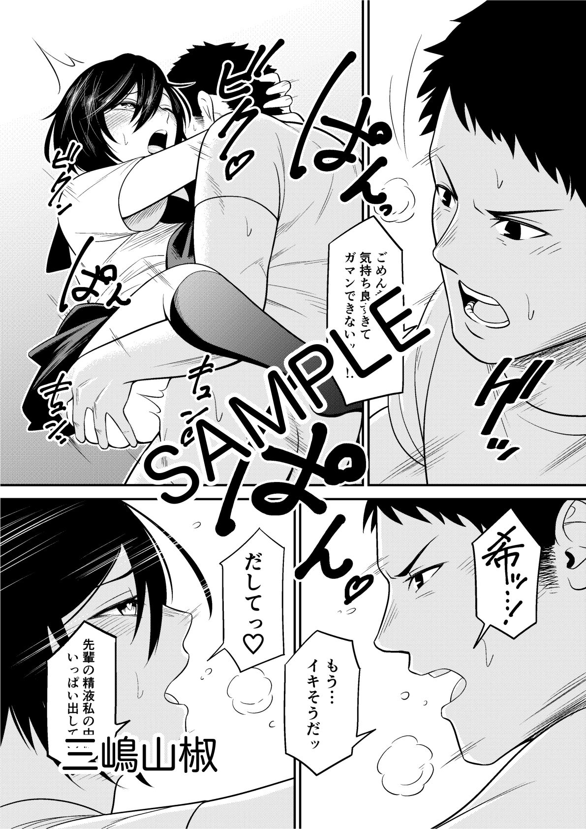 サンプル画像4:ノゾミのままに(三嶋山椒) [d_216668]