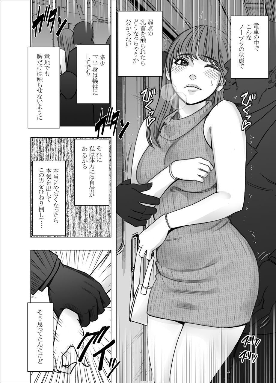 サンプル画像1:乳首で即イキしちゃう女子大生(クリムゾン) [d_216671]