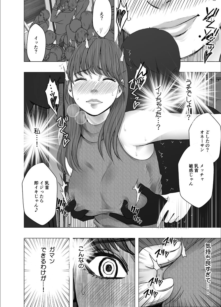 サンプル画像4:乳首で即イキしちゃう女子大生(クリムゾン) [d_216671]