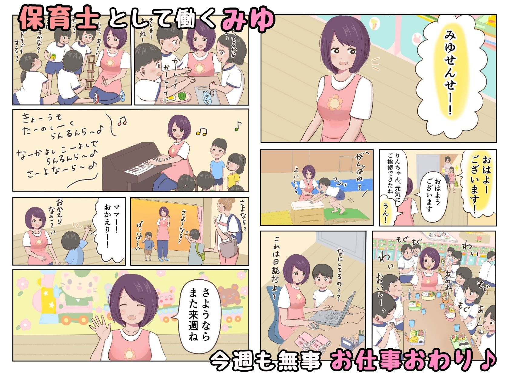 サンプル画像1:彼氏持ち保育士の性欲発散記録(ひふみ堂) [d_216673]