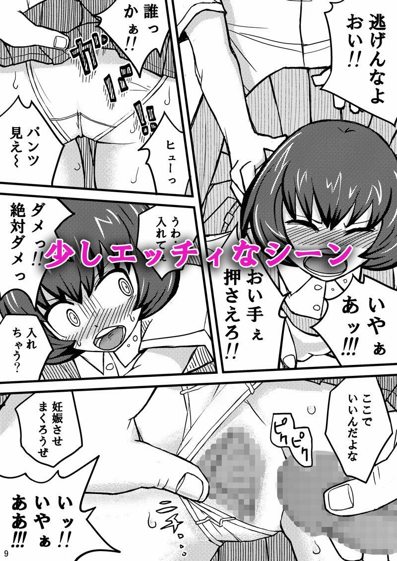 サンプル画像2:消えた転校生(自動操縦) [d_216681]