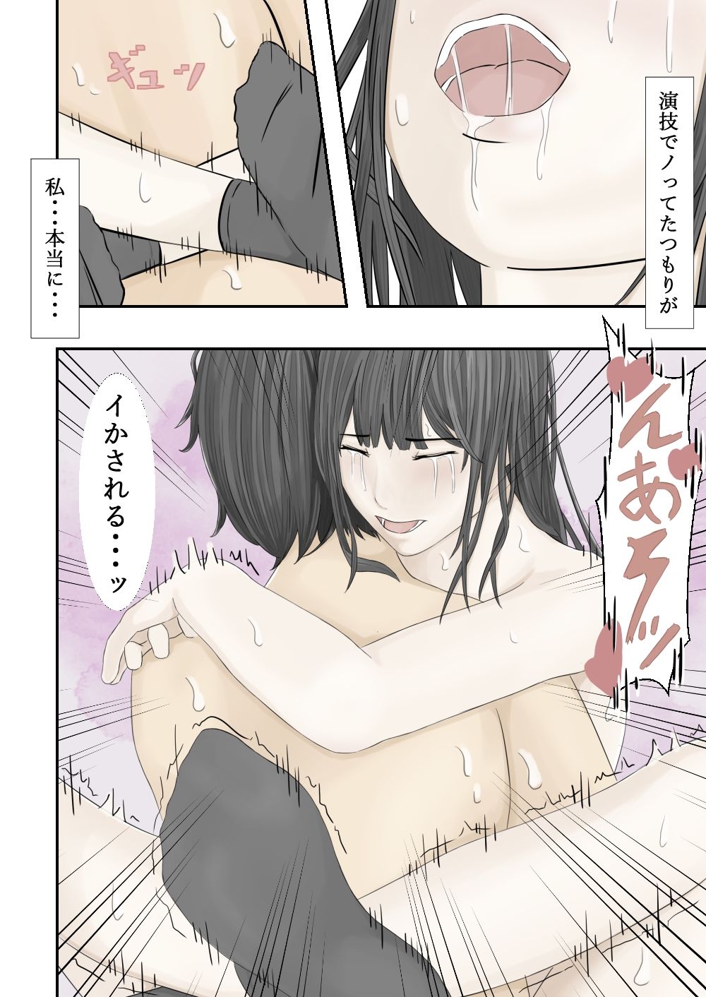 サンプル画像4:深夜のコンビニに通う女子大生と無理やり一つになった夜(菓子サイボーグ) [d_216682]