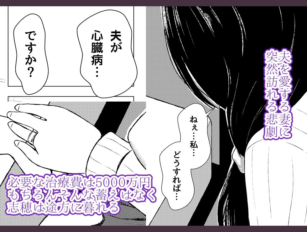 サンプル画像1:ツマ喰い 〜人妻援助の奴●契約〜(7連鎖) [d_216683]