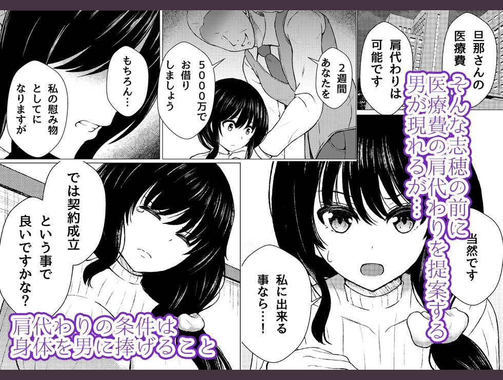 サンプル画像2:ツマ喰い 〜人妻援助の奴●契約〜(7連鎖) [d_216683]