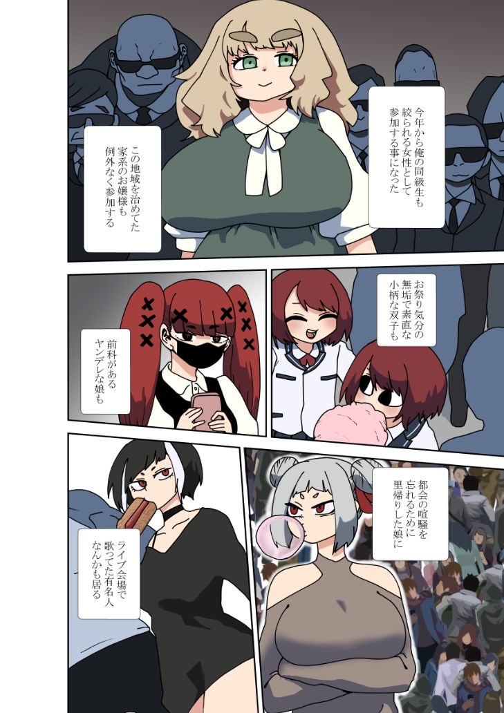 サンプル画像2:女子絞りの掟(肉喰くらり) [d_216687]