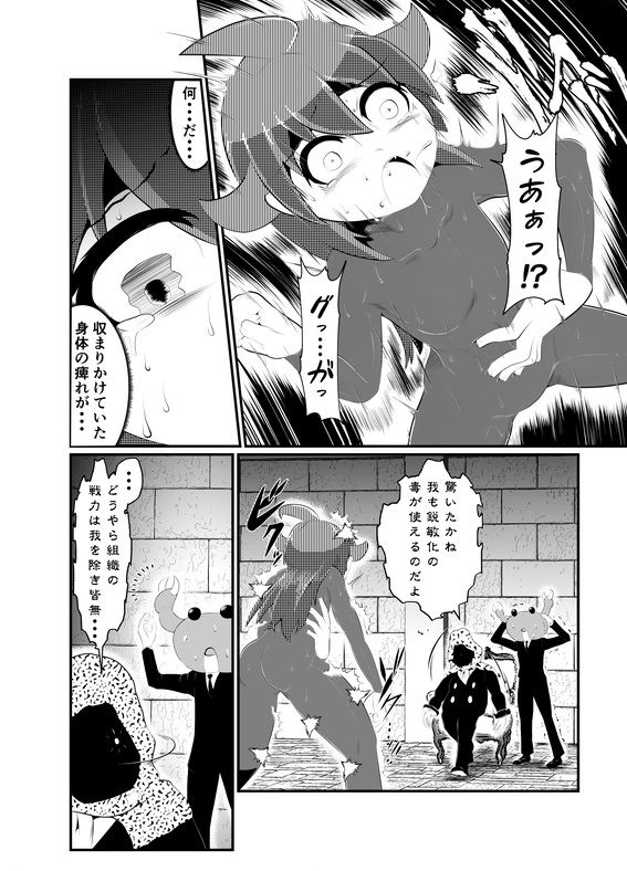 サンプル画像1:煙水少女ルシカ-第5話-(歪ミ幕府) [d_216689]