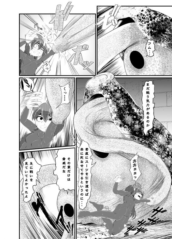 サンプル画像2:煙水少女ルシカ-第5話-(歪ミ幕府) [d_216689]