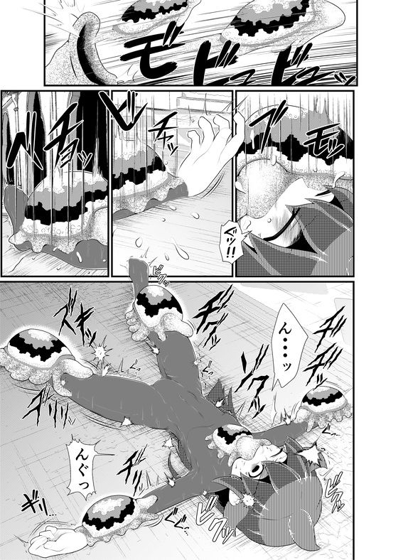 サンプル画像3:煙水少女ルシカ-第5話-(歪ミ幕府) [d_216689]