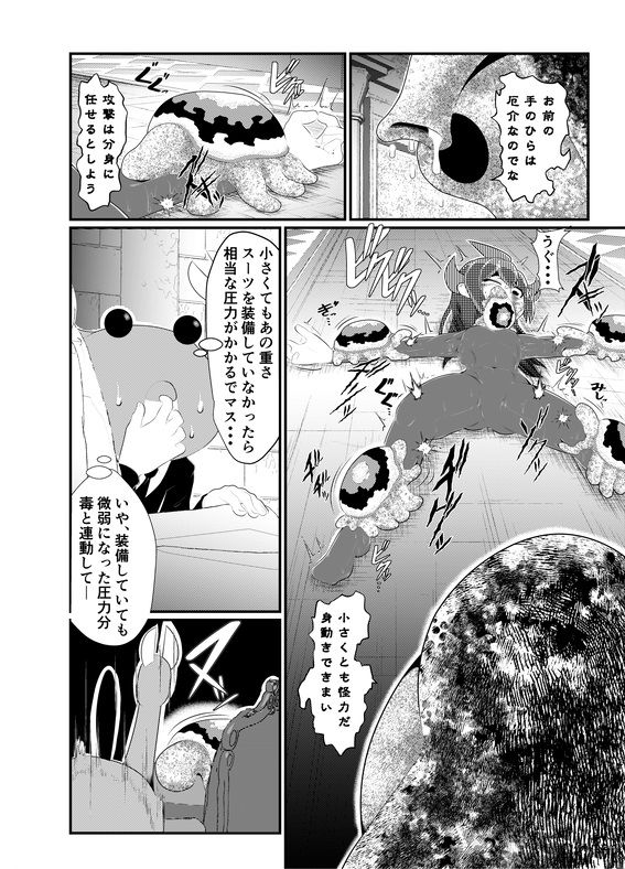 サンプル画像4:煙水少女ルシカ-第5話-(歪ミ幕府) [d_216689]