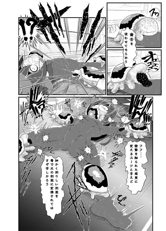 サンプル画像5:煙水少女ルシカ-第5話-(歪ミ幕府) [d_216689]