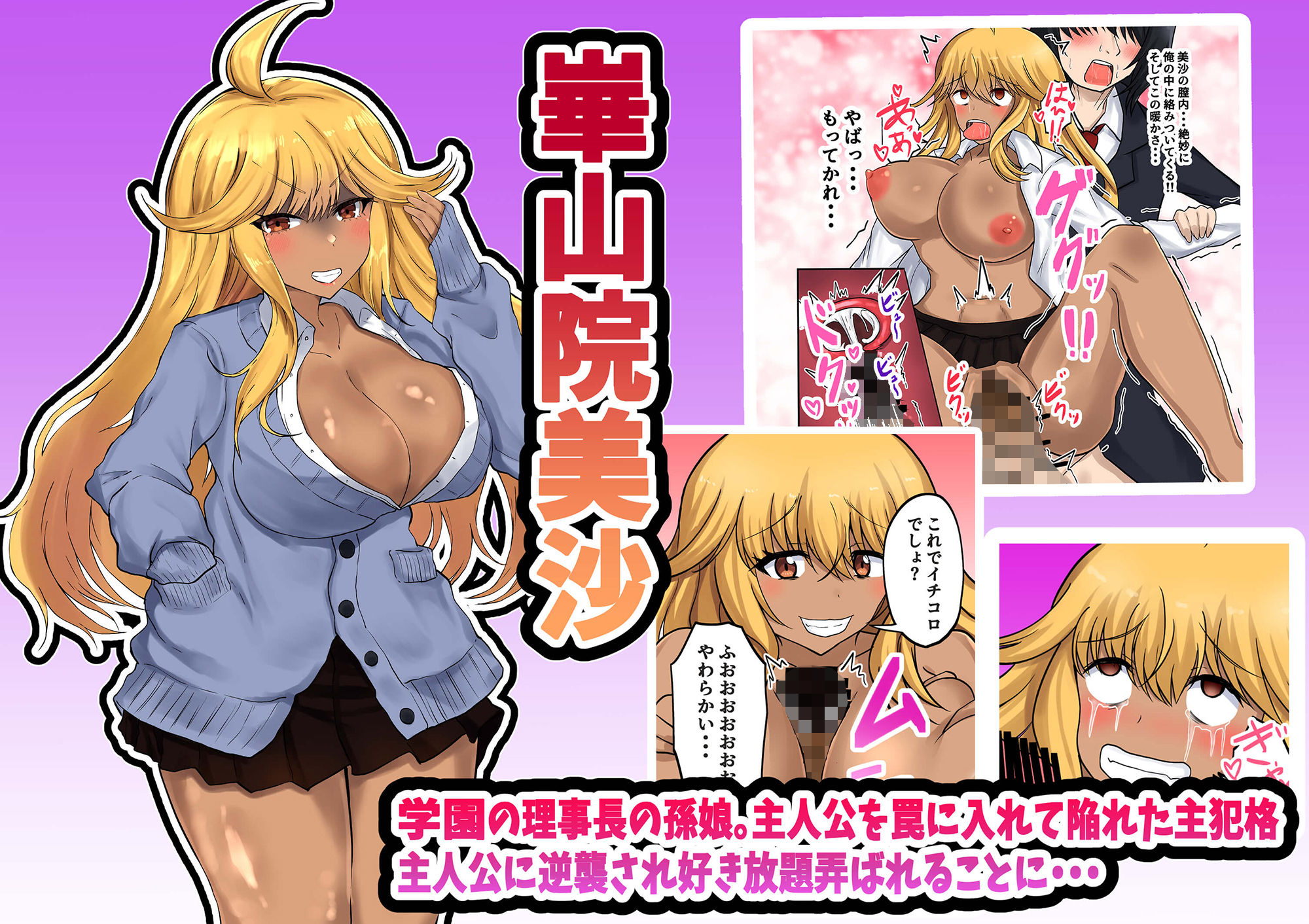 サンプル画像5:催●アプリの力でクズ女どもをわからせるまで(量子工房) [d_216690]