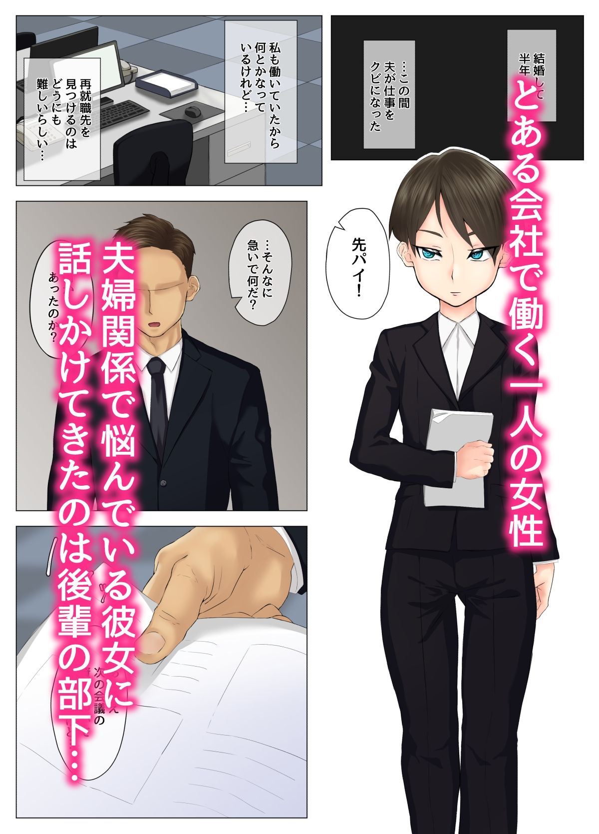 サンプル画像1:強気な人妻女上司後輩のチャラい男に堕とされる(酉鷲めん) [d_216704]