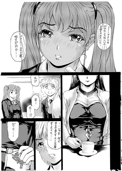 サンプル画像1:9時から5時までの恋人 第11話(すべすべ1kg) [d_216708]