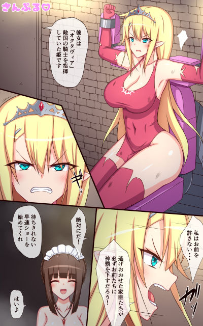 サンプル画像1:くすぐり監獄〜とらわれ姫と3人の女受刑者〜(ぱりてぃー・にゅー) [d_216719]