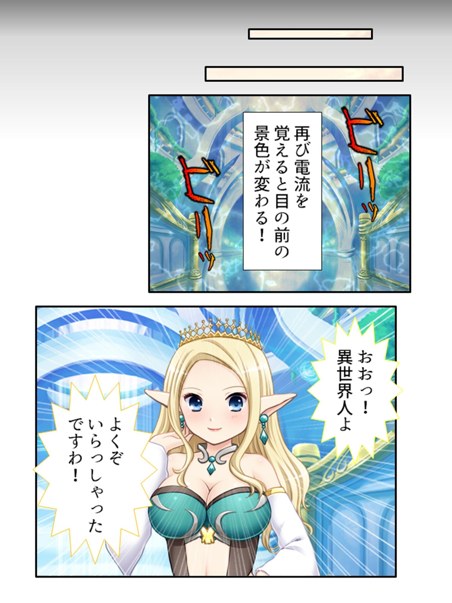 サンプル画像1:ユニークスキルでパコパコ救世エクスタシー 上巻(悶々堂) [d_216727]