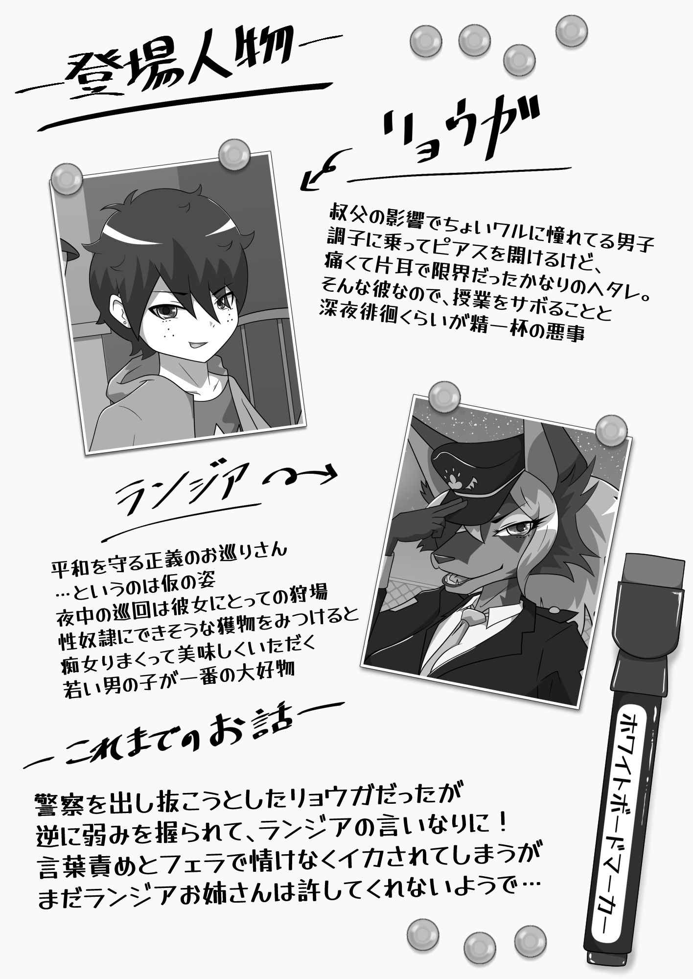 サンプル画像1:犬のおまわりさんに痴女られたいっ 後編(月化香) [d_216730]