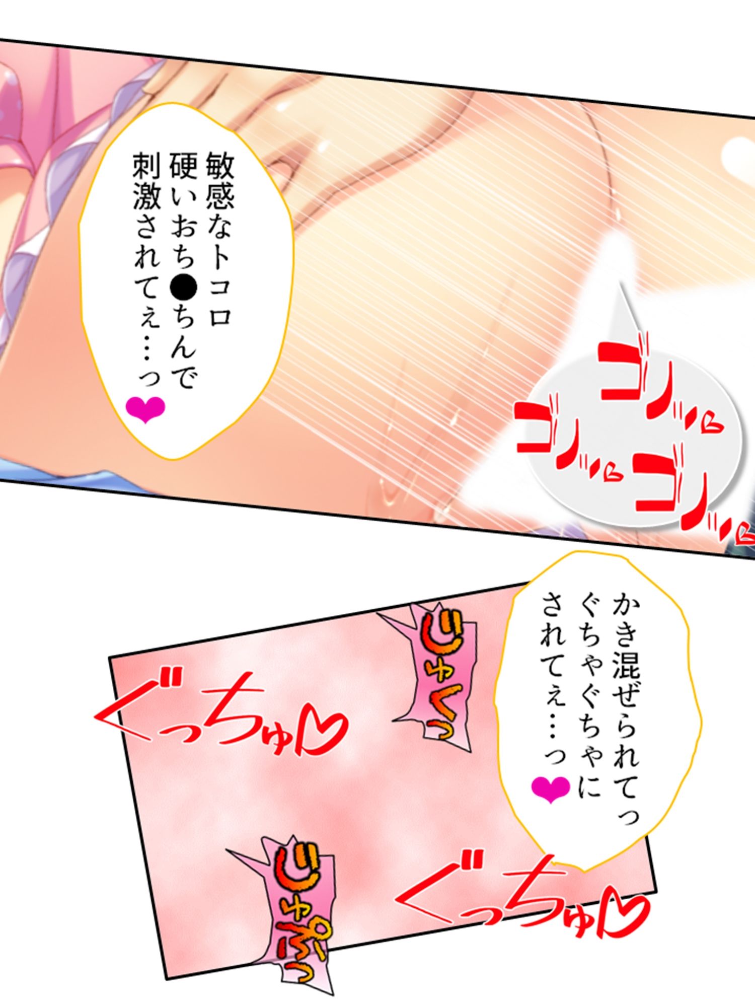 サンプル画像2:俺の精子は幸運の精子！？ 11巻(アロマコミック) [d_216732]