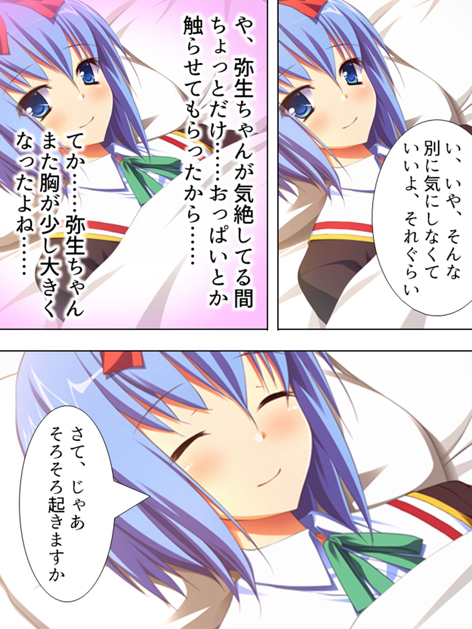 サンプル画像1:俺の精液でエロすぎエイリアンをオシオキ撃退！ 3巻(アロマコミック) [d_216735]