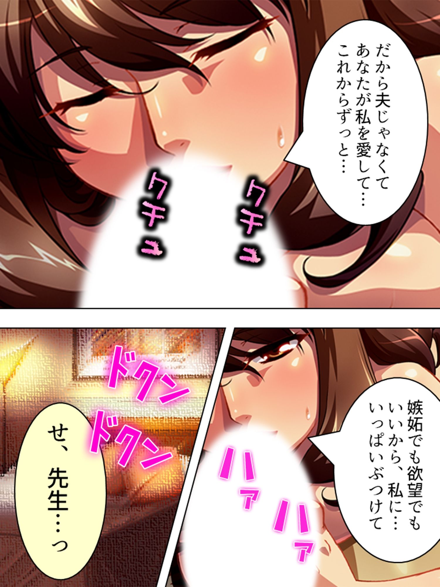 サンプル画像2:寂しさに負け男を誘うセックスレス妻・はつみ＆サユリ 6巻(アロマコミック) [d_216737]