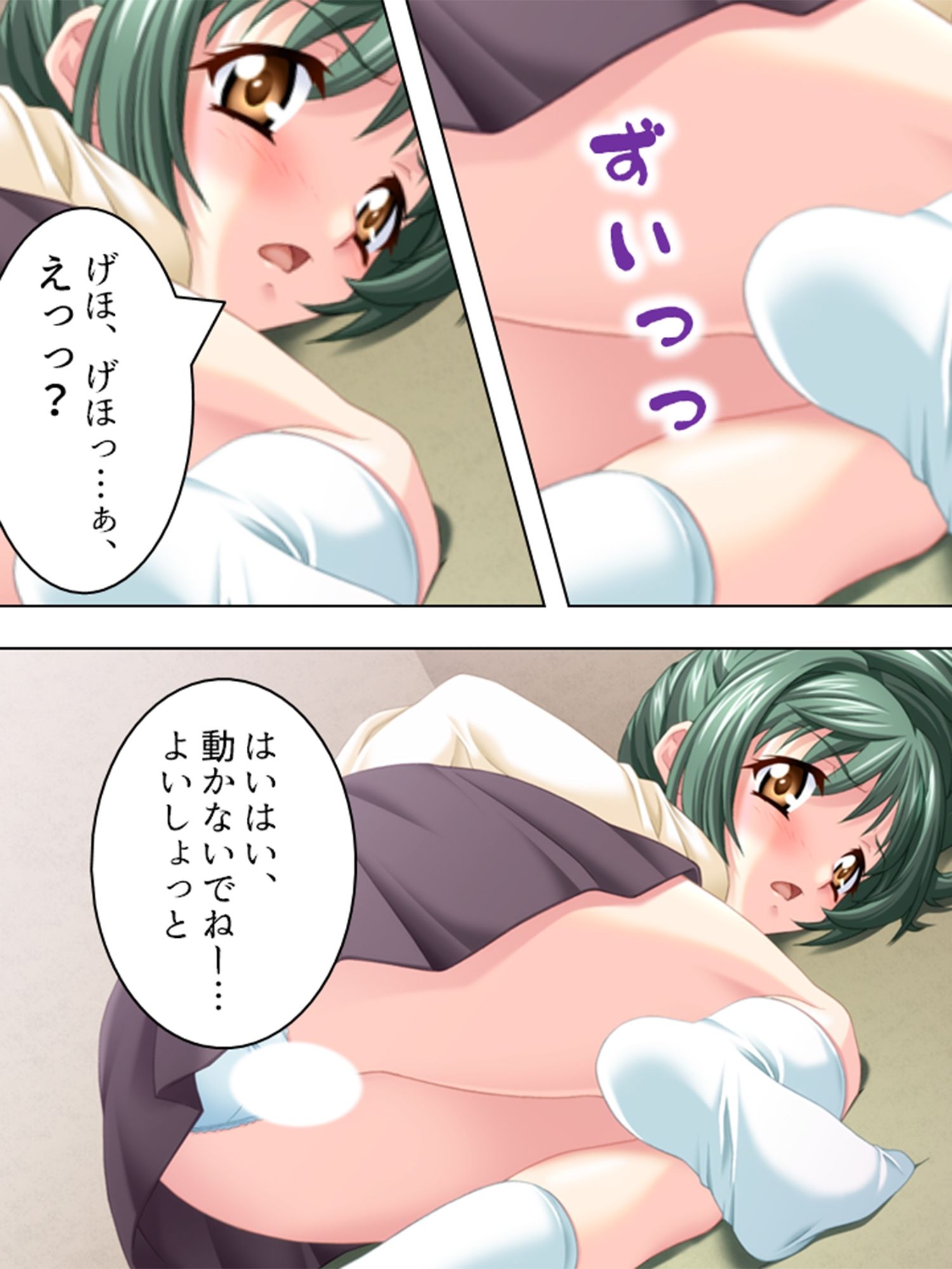 サンプル画像2:管理人の仕事には性欲管理も含まれてるようです 4巻(アロマコミック) [d_216741]