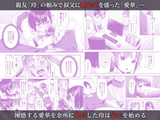 サンプル画像1:あいかと叔父さん〜花嫁修行睡眠姦〜04(Ziggurat) [d_216752]